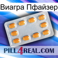 Виагра Пфайзер cialis3